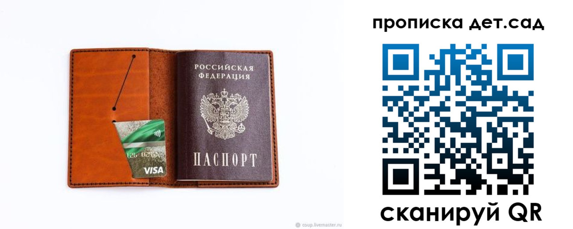 прописка поиск в Севастополе