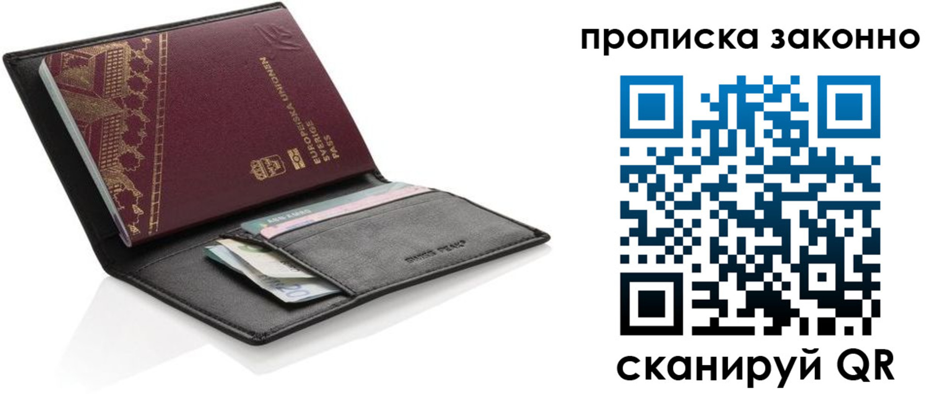 прописка поиск в Севастополе