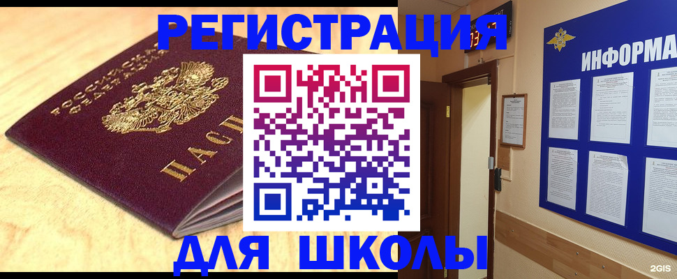 прописка штамп в Севастополе