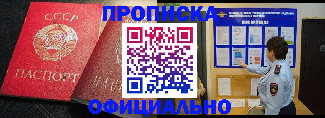 найти адрес прописки в Севастополе